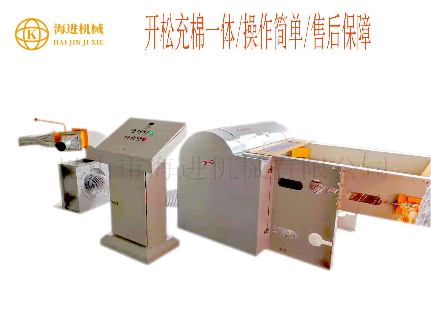 HJZXJ-500枕芯機(jī)