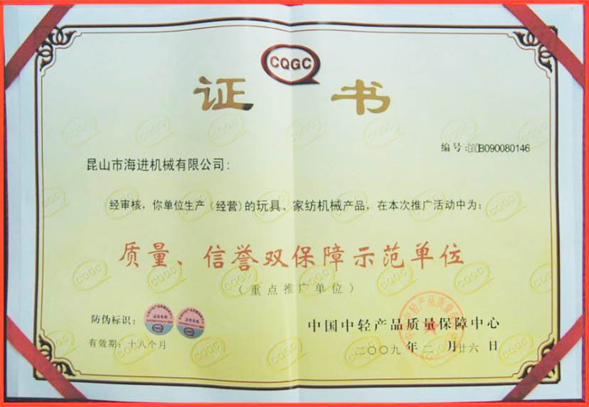 昆山市海進(jìn)機(jī)械有限公司